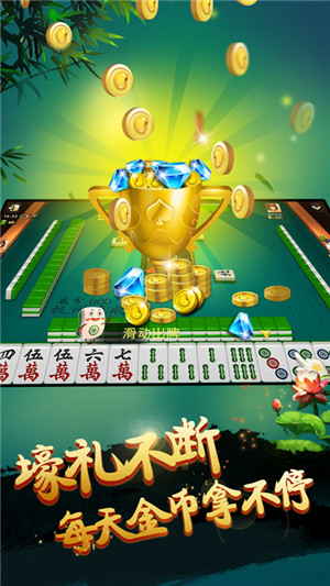 武漢麻將軟件 v5.5.2 1