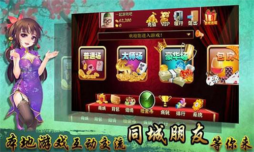 武漢麻將 v6.2.3 2