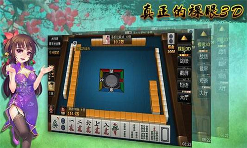 武漢麻將 v6.2.3 1