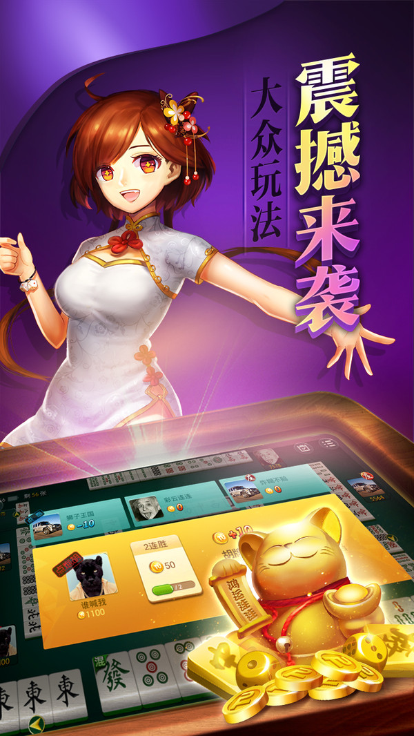 武漢麻將app v5.7.9 2