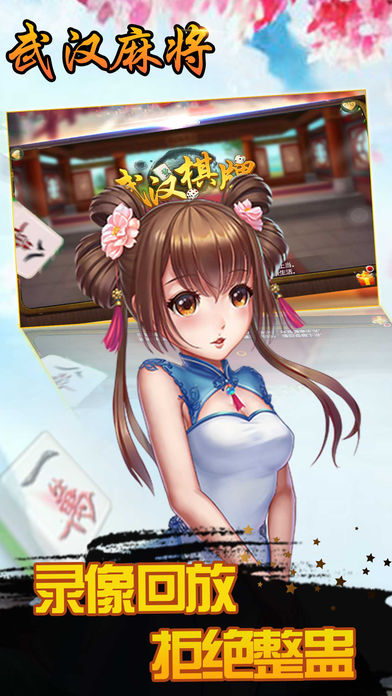 武漢麻將口口翻游戲 v6.2.4 0
