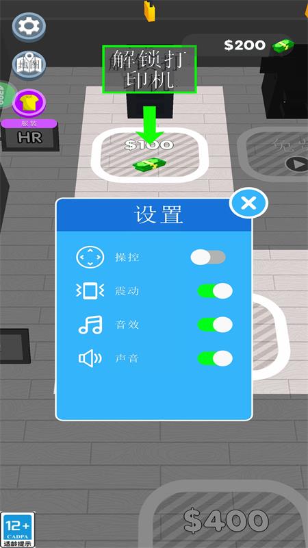 熱血辦公室 v1.2.1168 安卓版 0