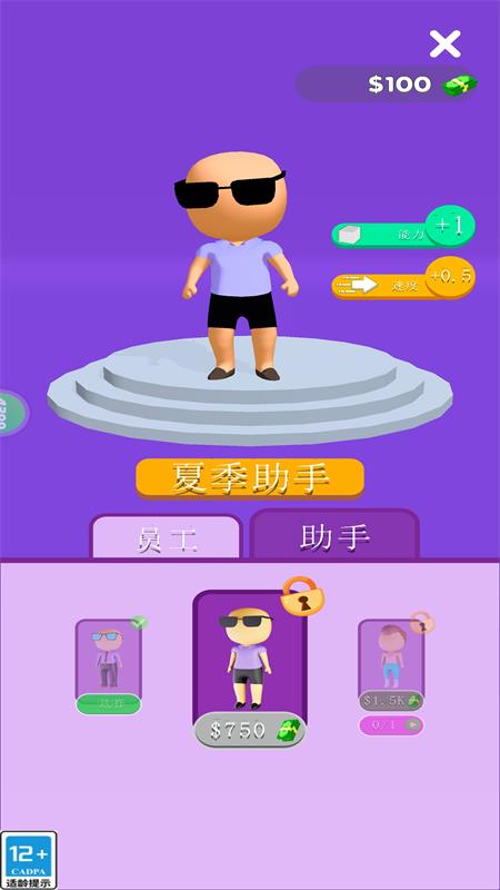 熱血辦公室 v1.2.1168 安卓版 1