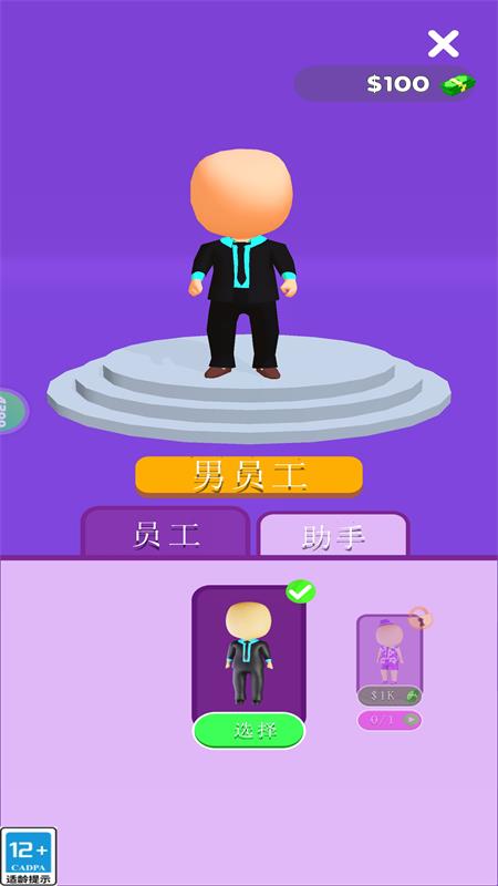 熱血辦公室 v1.2.1168 安卓版 3