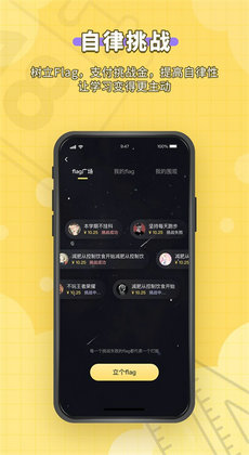 自主學習 v1.1.5 安卓版 1