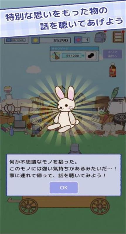 垃圾跳蚤市場(chǎng) v1.0.5 安卓版 0