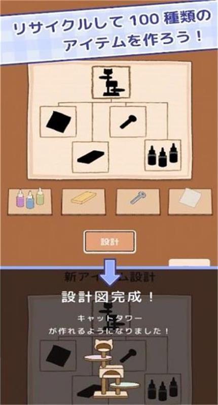 垃圾跳蚤市場(chǎng) v1.0.5 安卓版 1