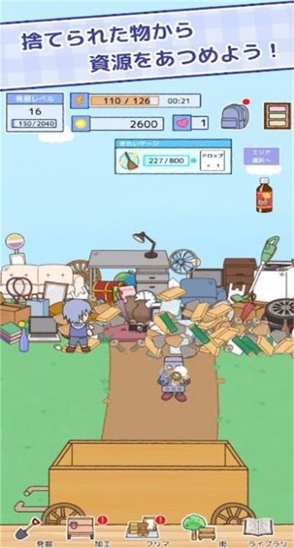 垃圾跳蚤市場(chǎng) v1.0.5 安卓版 3