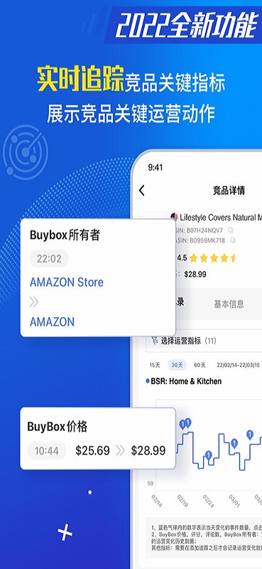 tool4seller點金數(shù)據(jù)通 v2.9.13 官方安卓版 2