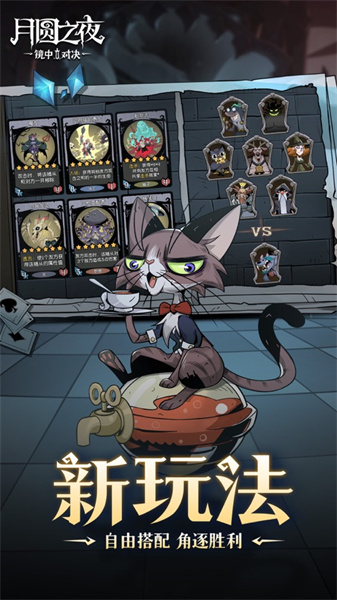 月圓之夜蘋(píng)果免費(fèi)版 v2.1.34 iphone版 1