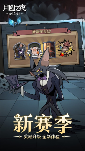 月圓之夜蘋(píng)果免費(fèi)版 v2.1.34 iphone版 2