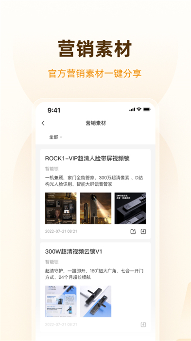 樂橙道app v2.11.0 安卓版 0