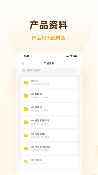 樂橙道app v2.11.0 安卓版 2