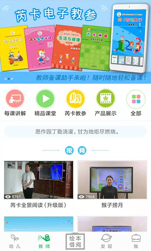 小鹿娃 v6.2.2 安卓版 2
