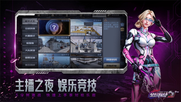 全民槍戰(zhàn)2ios版 v4.5.2 iPhone版 3