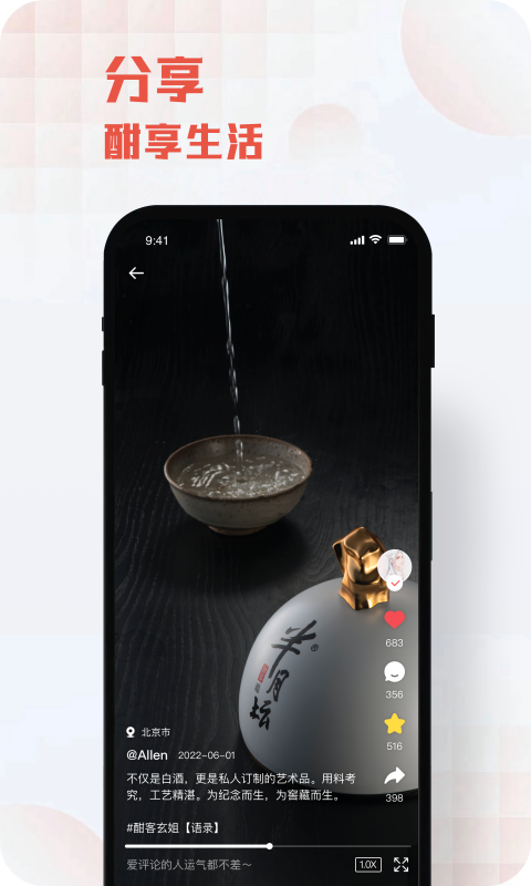 酣享官方版 v2.3.5 安卓版 1