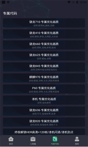 zszs畫質(zhì)助手 v1.1.2 2