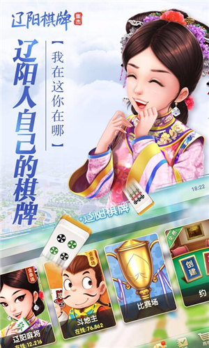 集杰棋牌錦州50k v6.1.5 1