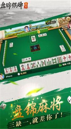 集杰棋牌正版 v6.7.5 1