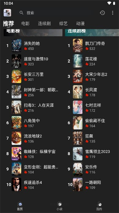 素博影院 v1.1.0 安卓版 3