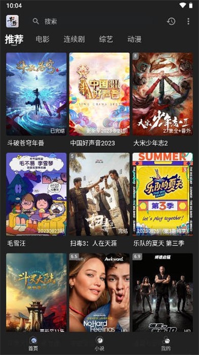 素博影院 v1.1.0 安卓版 1