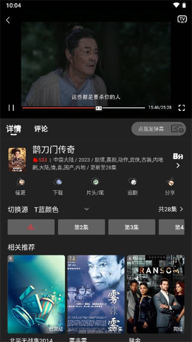 素博影院 v1.1.0 安卓版 0