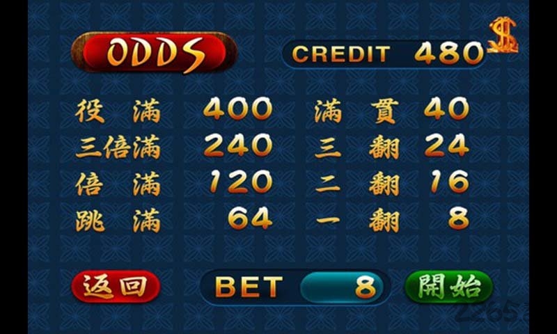 街機麻將安卓版5合1 v6.8.8 2