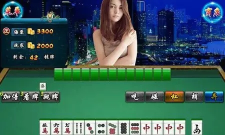 街機麻將模擬器安卓版 v6.8.2 2