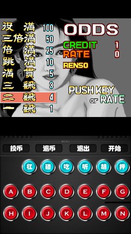 街機(jī)麻將電子基盤聽牌必胡安卓版 v6.7.3 0