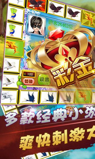 街機麻將合集手機版 v6.7.4 1