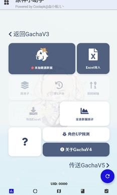 原神披薩小助手 v1.89.00 1