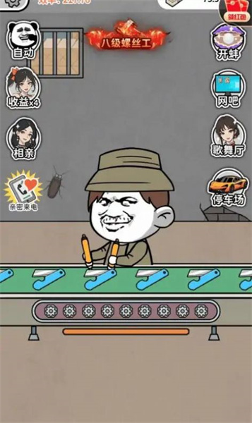 瘋狂打螺絲 v1.0 安卓版 1