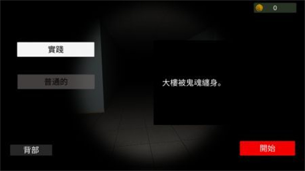 超自然現(xiàn)象聯(lián)機(jī)版 v1.5 安卓版 2