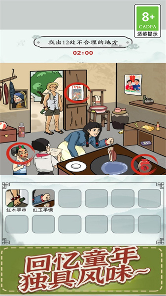 劇情找線索 v1.0.9 安卓版 0