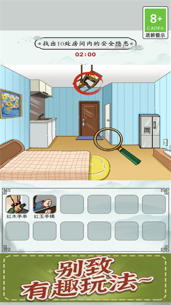 劇情找線索 v1.0.9 安卓版 1