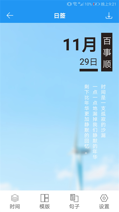 圖片加文字秀app最新版 v1.7.2 安卓版 3