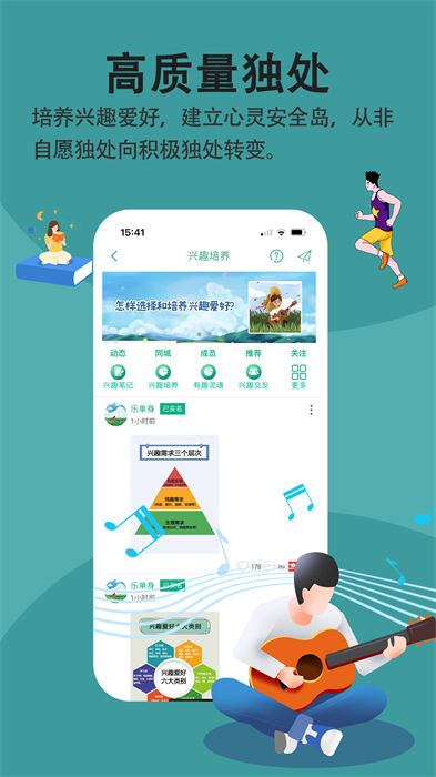 徒遇(樂單身) v3.6.9 安卓版 3