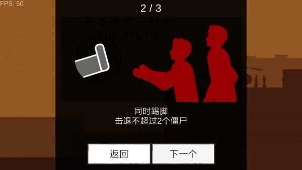 平面僵尸防御2 v1.9.9 安卓版 1