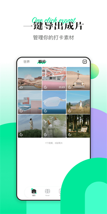 Hover X1 v2.5.0 安卓版 0