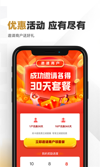 快錢刷 v5.6.21.9 安卓版 0