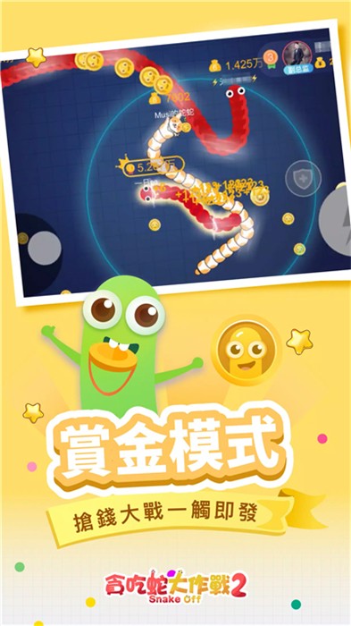 貪吃蛇大作戰(zhàn)2 v1.2.0 安卓版 2
