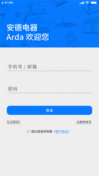arda愛廚房 v1.0 最新版 3