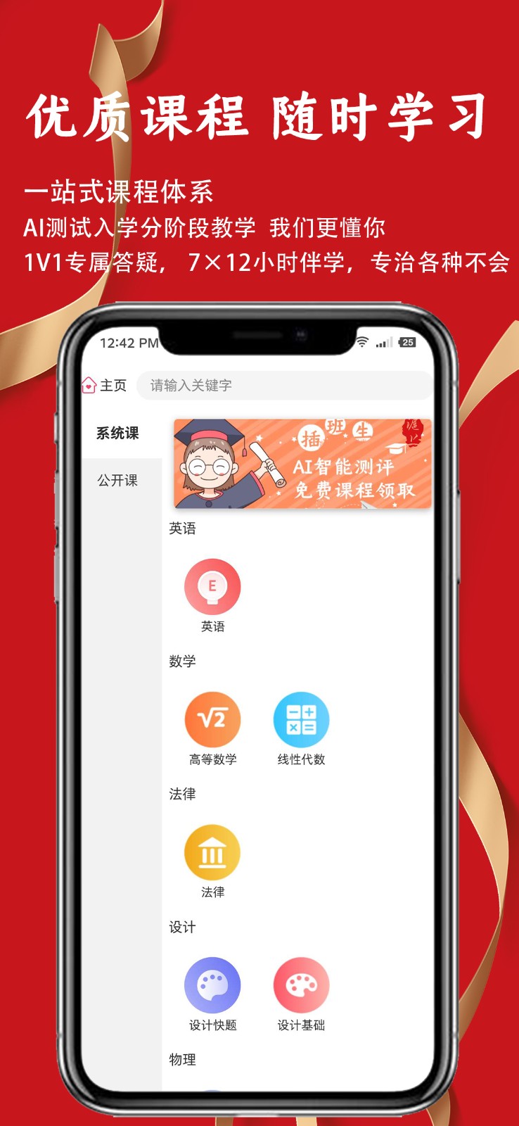 滬上插班生官方版 v6.1.0 安卓版 2