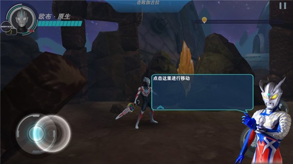 奧特曼格斗超人 v3.0.0 安卓版 2