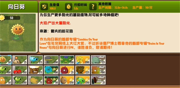 PVZ異域探險(xiǎn)2024最新版本 v0.5.0 安卓版 0
