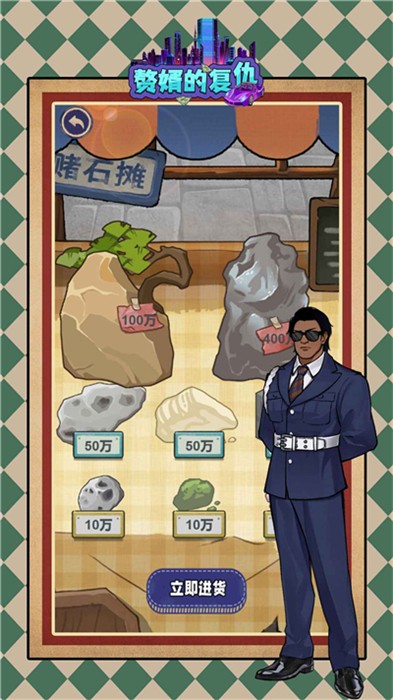 贅婿的復(fù)仇 v1.0.0 安卓版 0