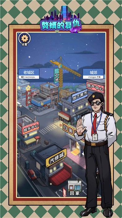 贅婿的復(fù)仇 v1.0.0 安卓版 2