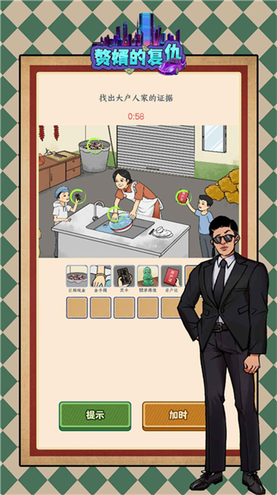 贅婿的復(fù)仇 v1.0.0 安卓版 3