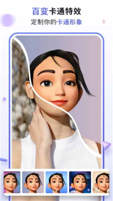 漫才AI相機(jī) v1.0.0 安卓版 2