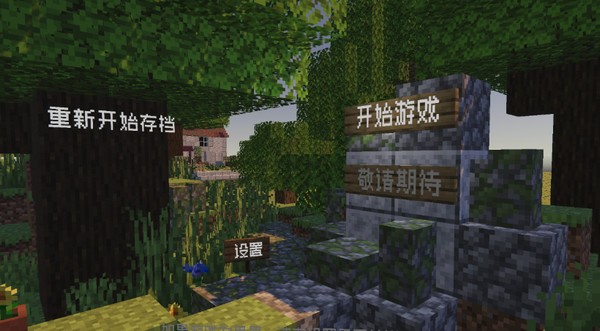 我的世界植物大戰(zhàn)僵尸 v1.13 安卓版 2